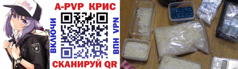 APVP Соль Исилькуль