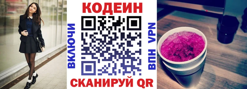 как найти наркотики  Исилькуль  MEGA онион  Кодеин напиток Lean (лин) 