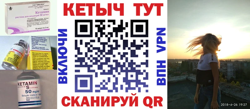 КЕТАМИН VHQ  где купить наркоту  ссылка на мегу вход  Исилькуль 