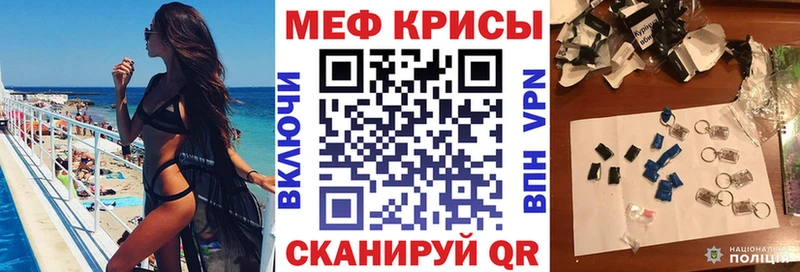 цены наркотик Исилькуль МЕФ мука