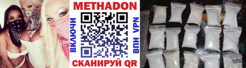 МЕТАДОН methadone  Исилькуль 