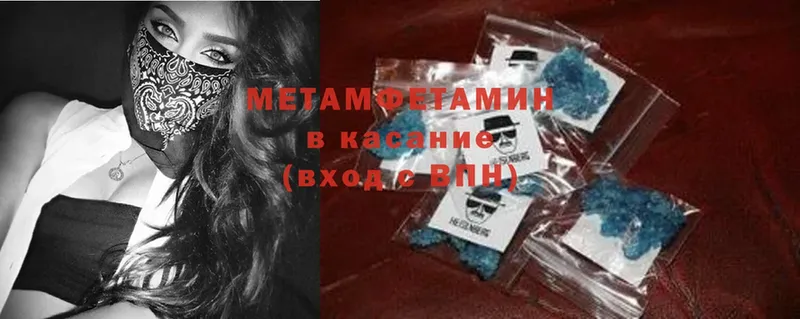 наркотики  Исилькуль  МЕТАМФЕТАМИН мет 